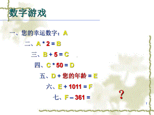 巅峰领导力讲义课件.ppt