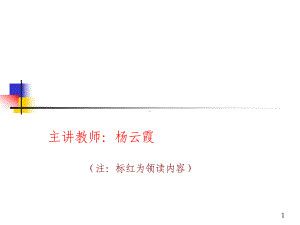 《资本论》选读教学讲义课件.ppt