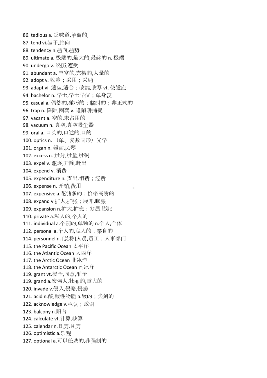 近五年高考英语690个阅读高频词+3500单词词组汇总.docx_第3页