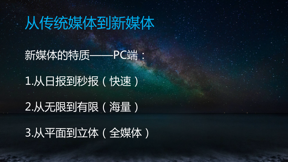 新媒体时代的内容运营课件.pptx_第2页