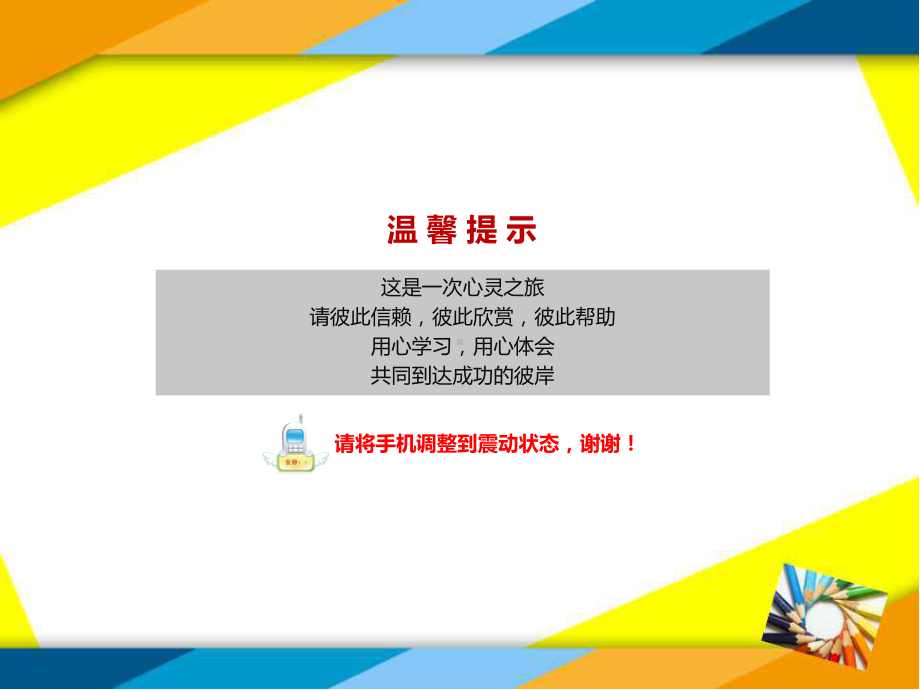 大学生突发事件的预测与处置ppt课件.ppt_第3页