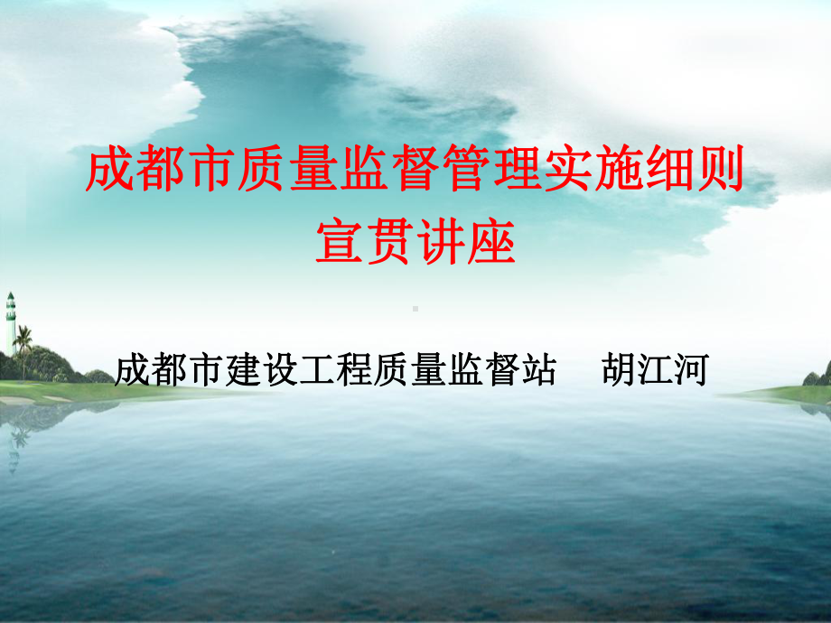 新监督模式宣贯-PPT精选课件.ppt_第1页