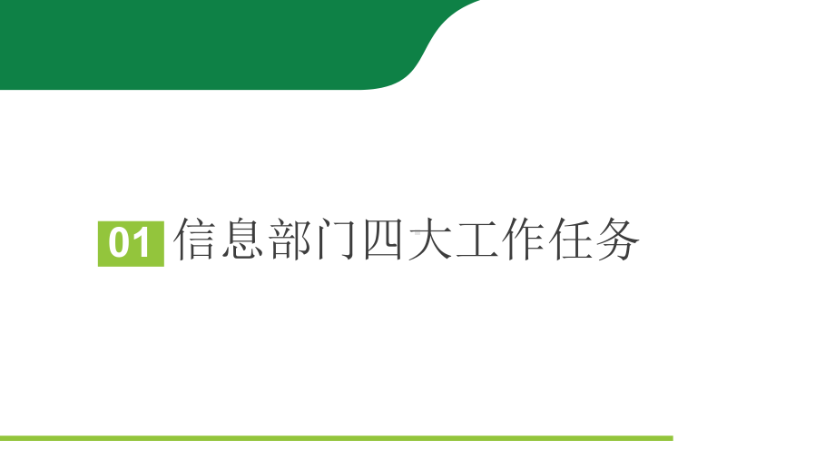 医院软件可视化开发平台介绍PPT课件.pptx_第3页