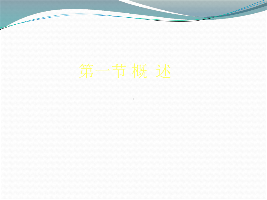 宫颈阴道脱落细胞学课件.ppt_第2页