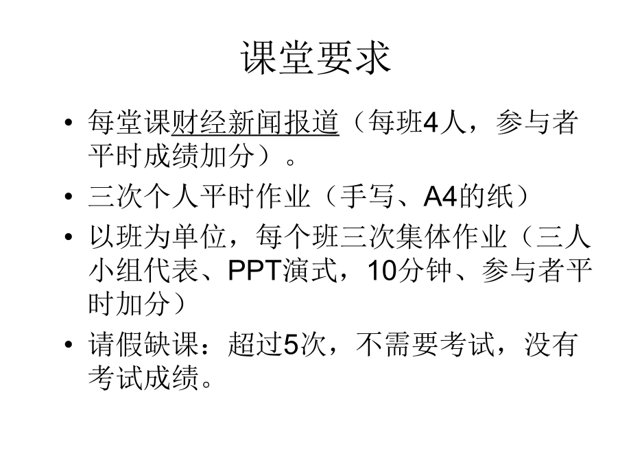 投资管理学课件.ppt_第2页