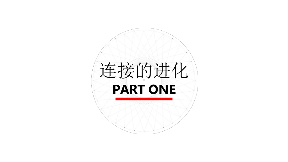 智慧医疗案例剖析-技术驱动医疗连接生态的变革课件.pptx_第2页