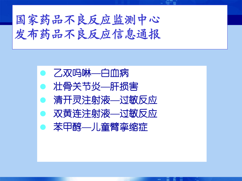 方药设计毒理研究21025-课件.ppt_第3页