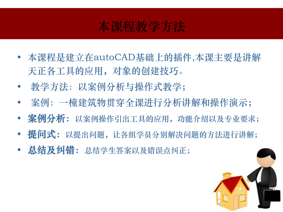 学习培训课件-精.ppt_第2页