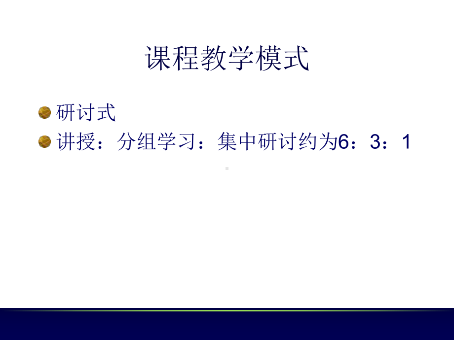 中医内科病辨证论治纲要课件.ppt_第3页