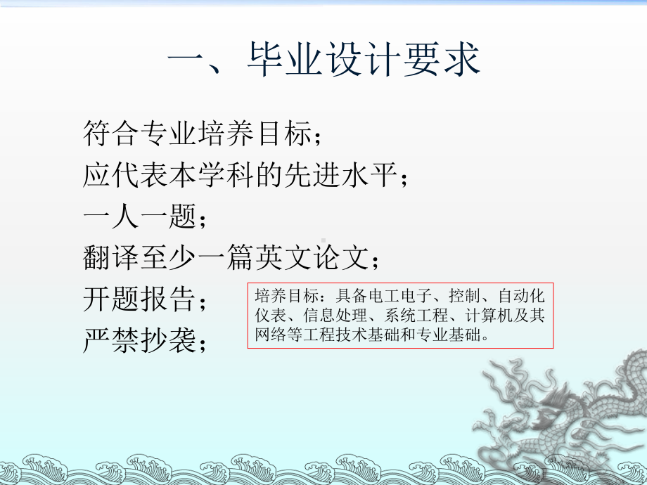 新编-电气专业毕业设计-精品课件.ppt_第2页