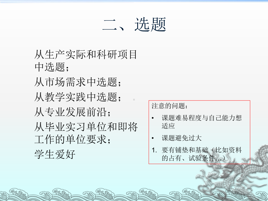 新编-电气专业毕业设计-精品课件.ppt_第3页