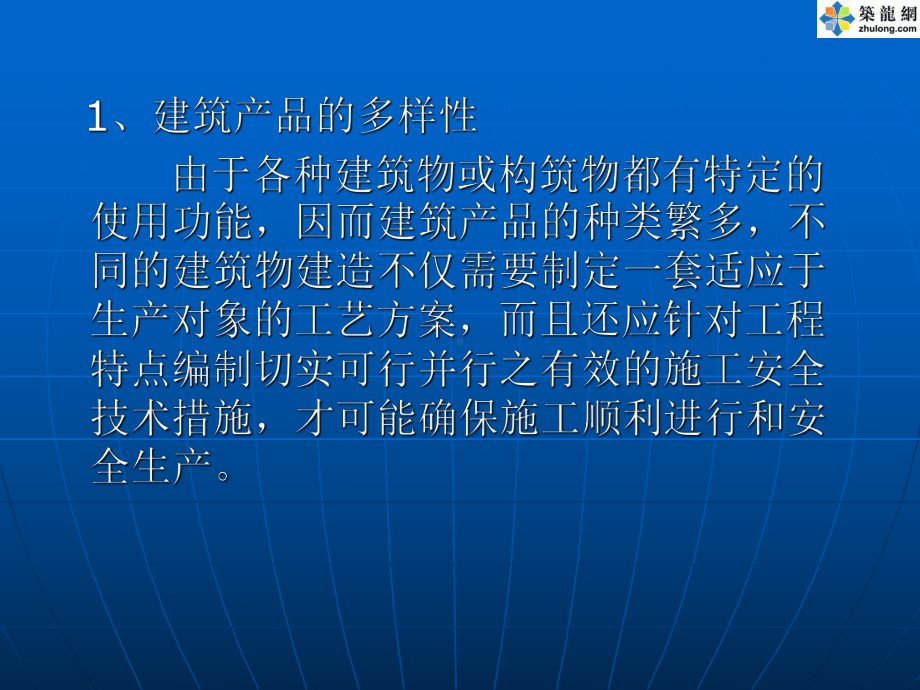 建筑施工安全生产事故警示录案例分析课件.ppt_第3页