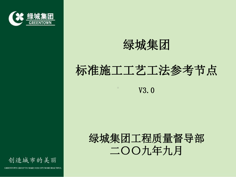 建筑工程部节点做法1课件.ppt_第2页