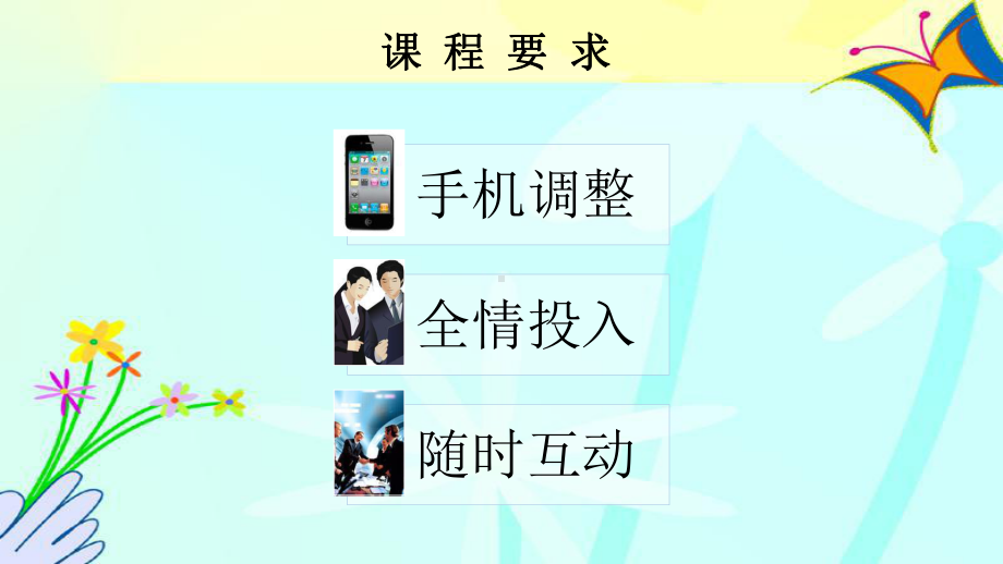 一对一定制的高校生活服务APP(高校APP专注高校生活服务)ppt课件.pptx_第3页