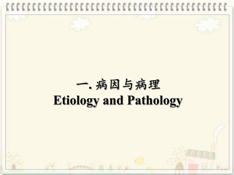 多发性硬化影像学诊断与新进展ppt课件.ppt_第3页