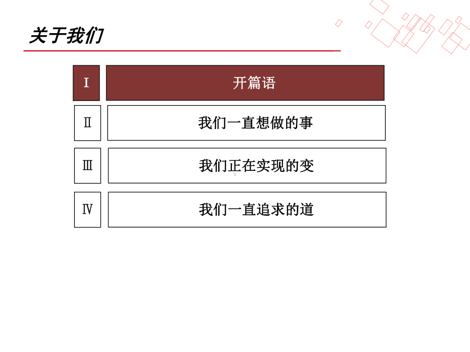 基于SAP-ERP与建筑信息模型(BIM)系统大数据应用课件.ppt_第2页