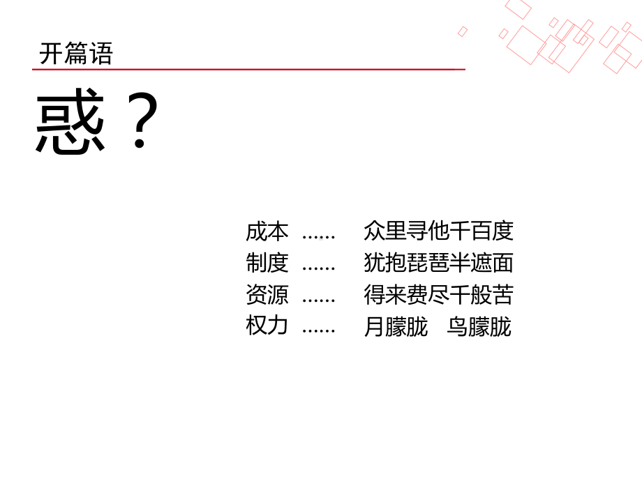 基于SAP-ERP与建筑信息模型(BIM)系统大数据应用课件.ppt_第3页