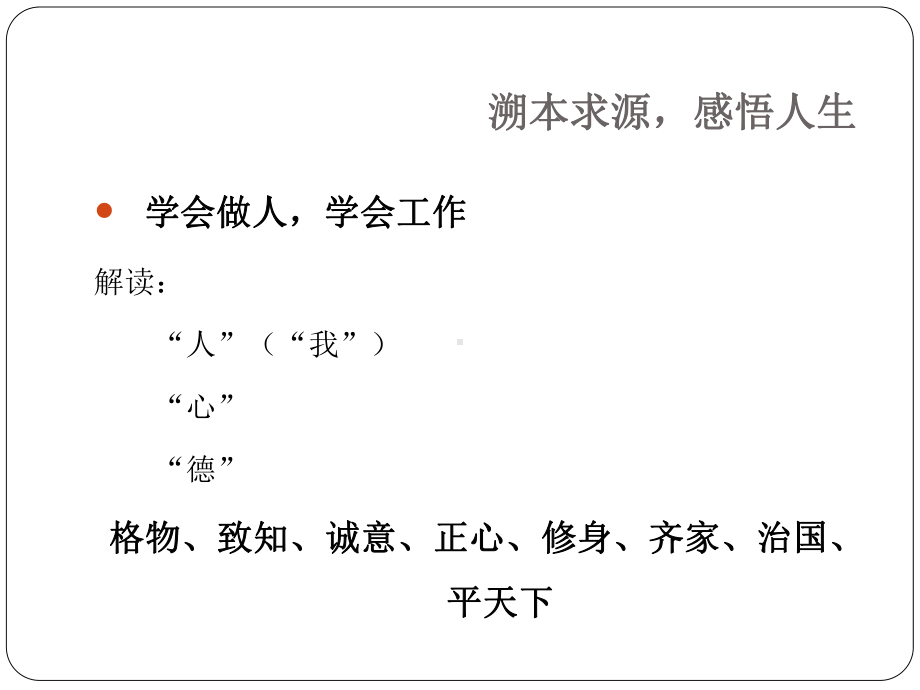 员工意识培训52页PPT课件.ppt_第3页