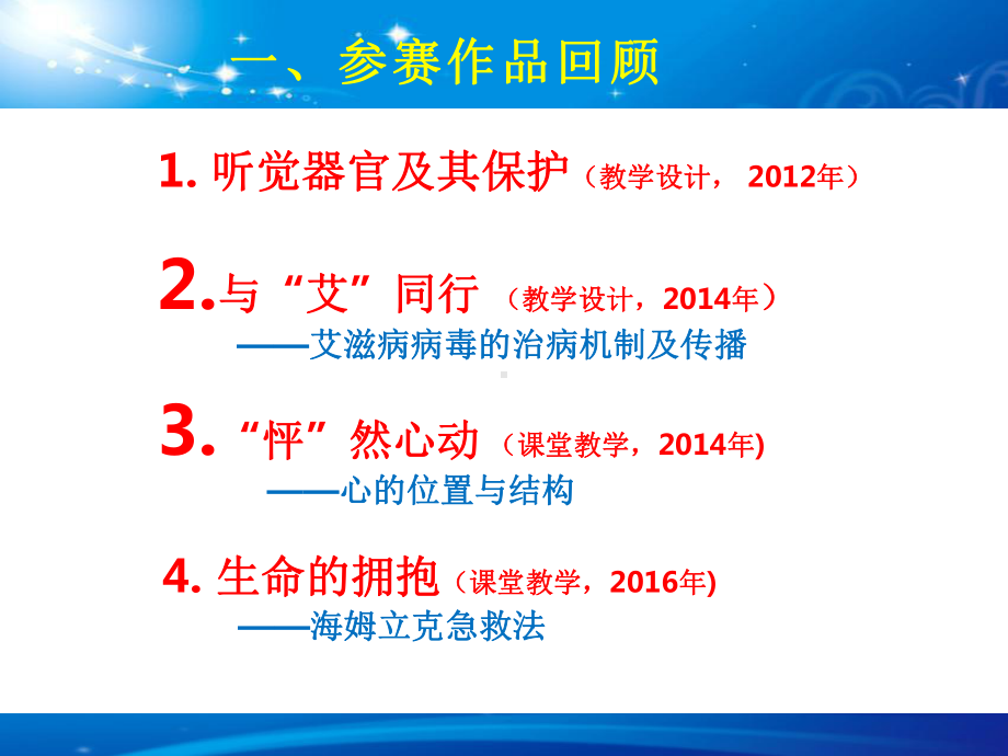 双对接巧妙设计信息化教学课堂课件.pptx_第3页