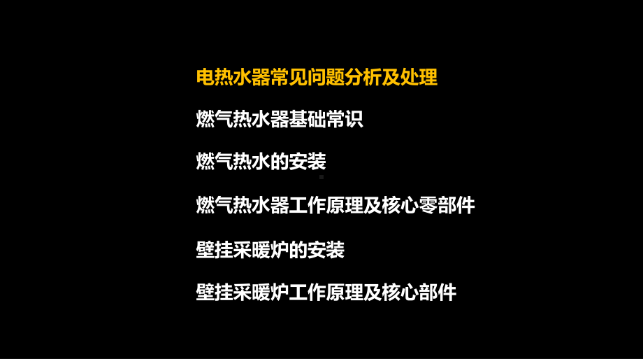 帝博思基础培训课件.ppt_第2页