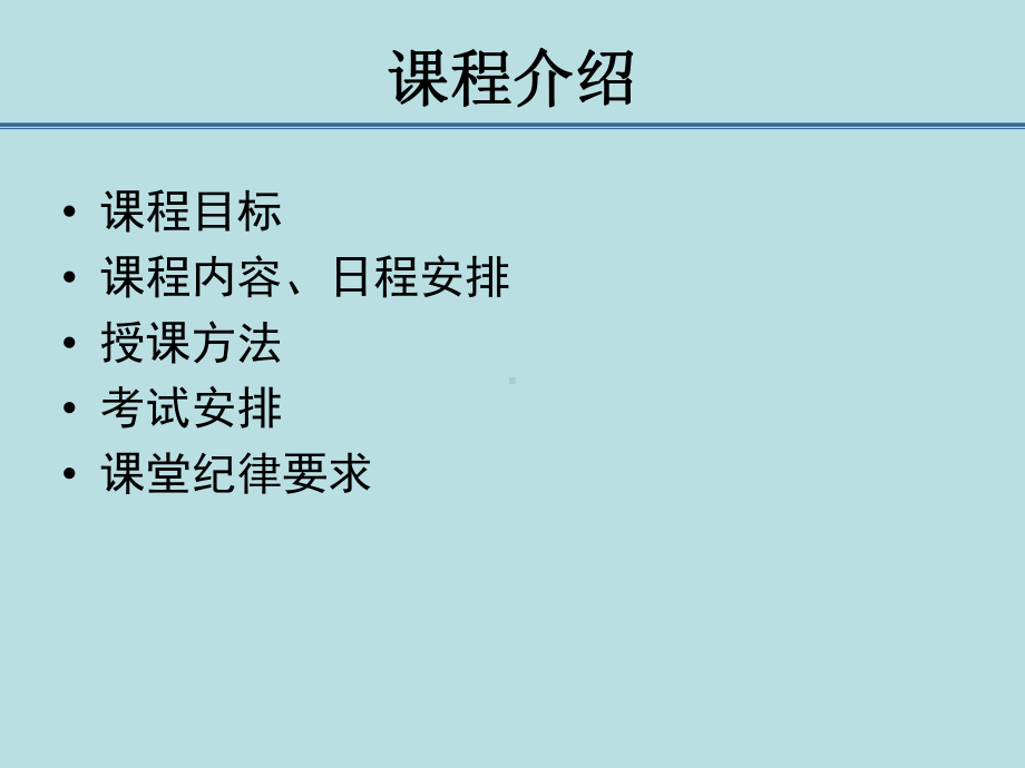 新版质量管理体系内审员培训.ppt课件.ppt_第3页