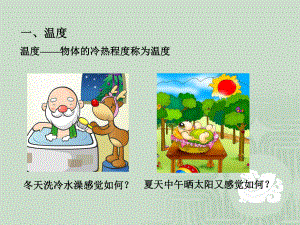 幼儿园科学教育活动方法之测量医学PPT课件.ppt