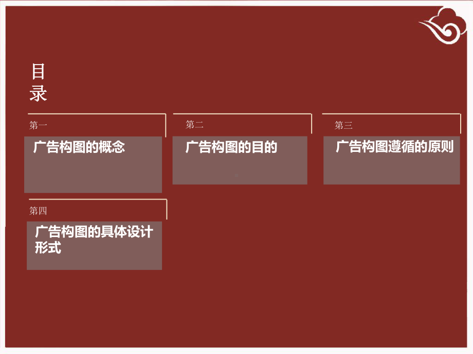 平面设计布局课件.ppt_第3页