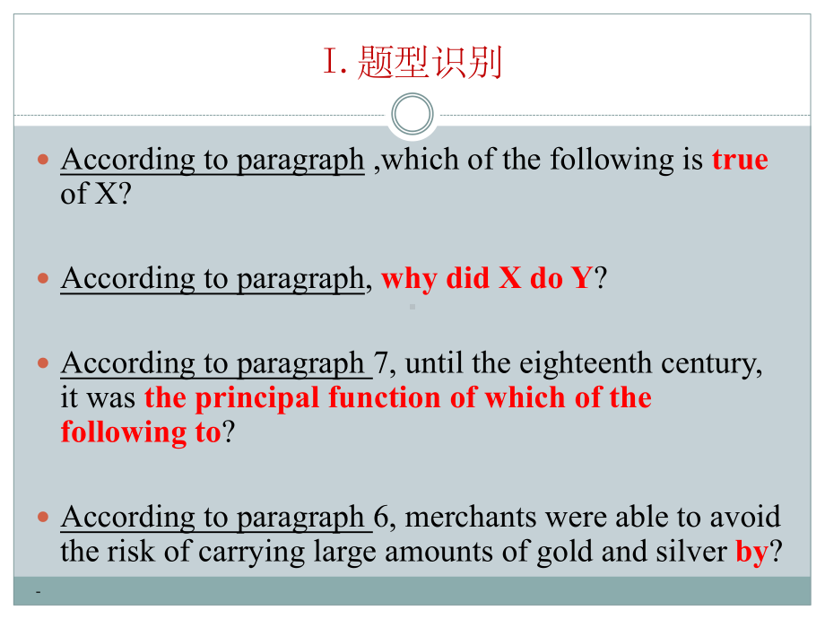 托福阅读-事实信息题课件.ppt_第3页