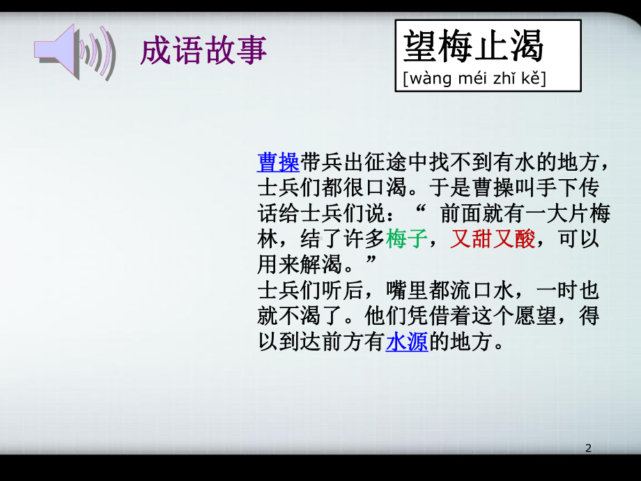 反射弧医学PPT课件.ppt_第2页