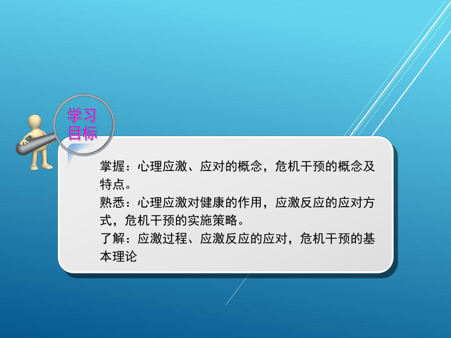 护理伦理学第5章-课件.ppt_第3页