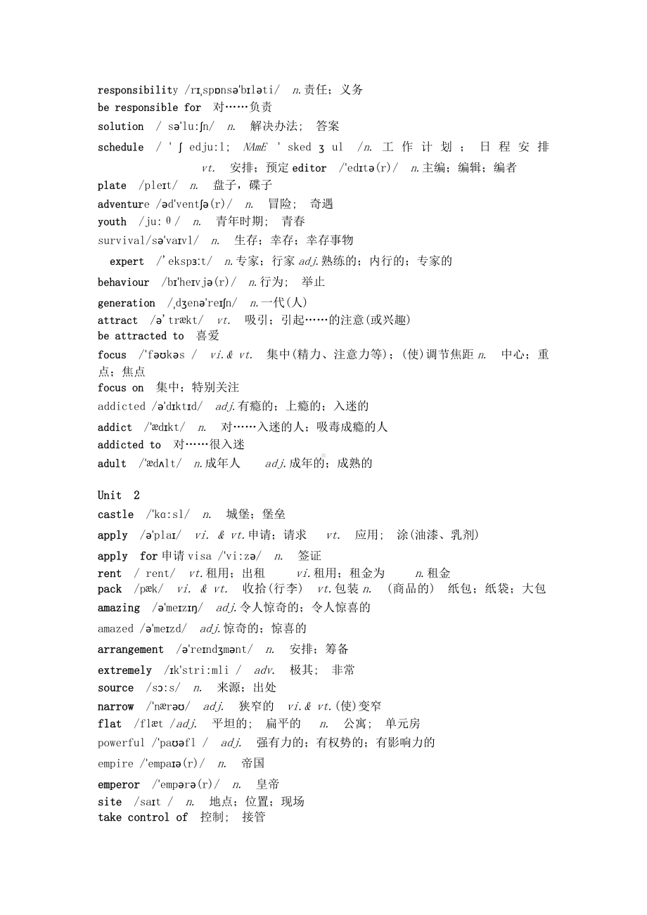 新人教高中英语必修一必修二必修三英语单词表 (1).docx_第3页