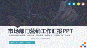 年终总结工作汇报工作计划市场分析模板.ppt