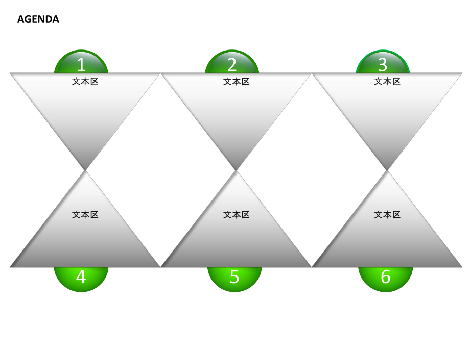 创意目录范本课件.ppt_第2页