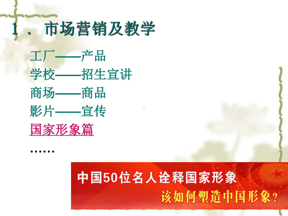 市场营销学概述(同名4)课件.ppt_第3页