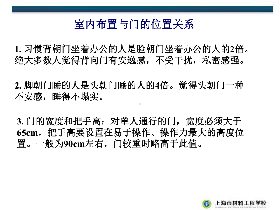 室内环境之办公空间设计课件.ppt_第2页