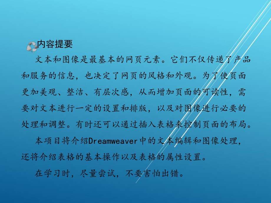 商务网页实例项目04课件.pptx_第1页