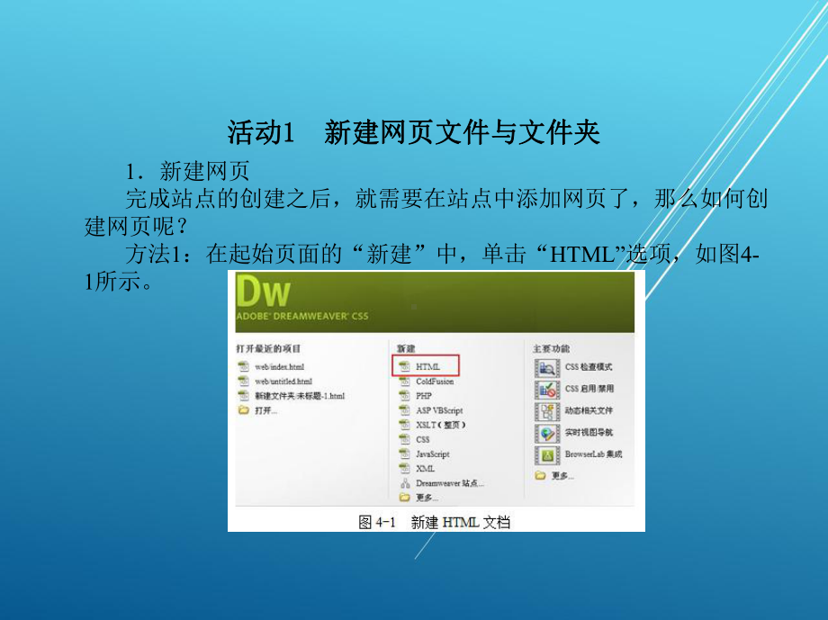 商务网页实例项目04课件.pptx_第2页