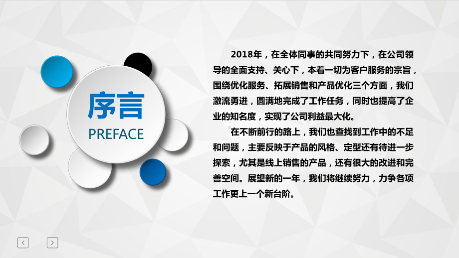 （最漂亮）会计年度工作总结.ppt_第2页