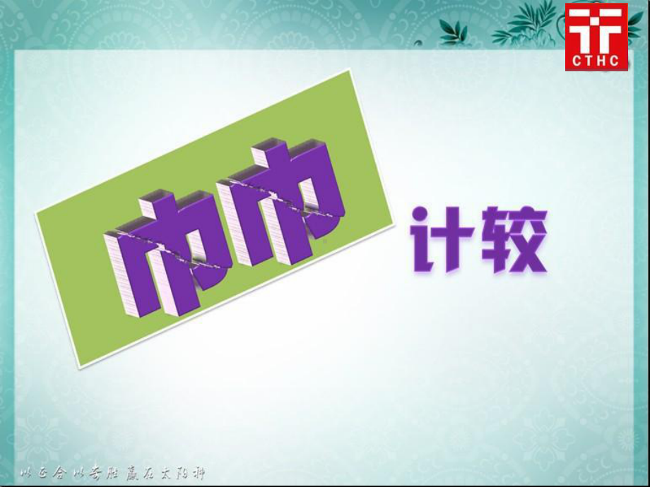 卫生巾新演示-PPT精品课件.ppt_第1页