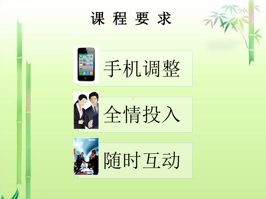 客户异议处理课件.ppt_第3页