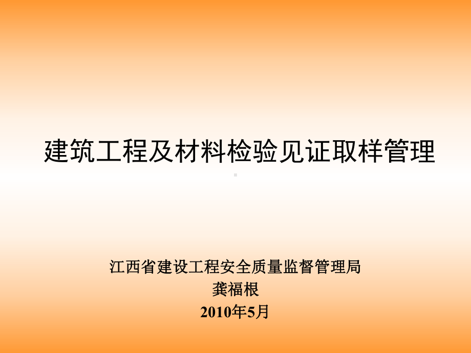 基础知识讲座课件.ppt_第1页