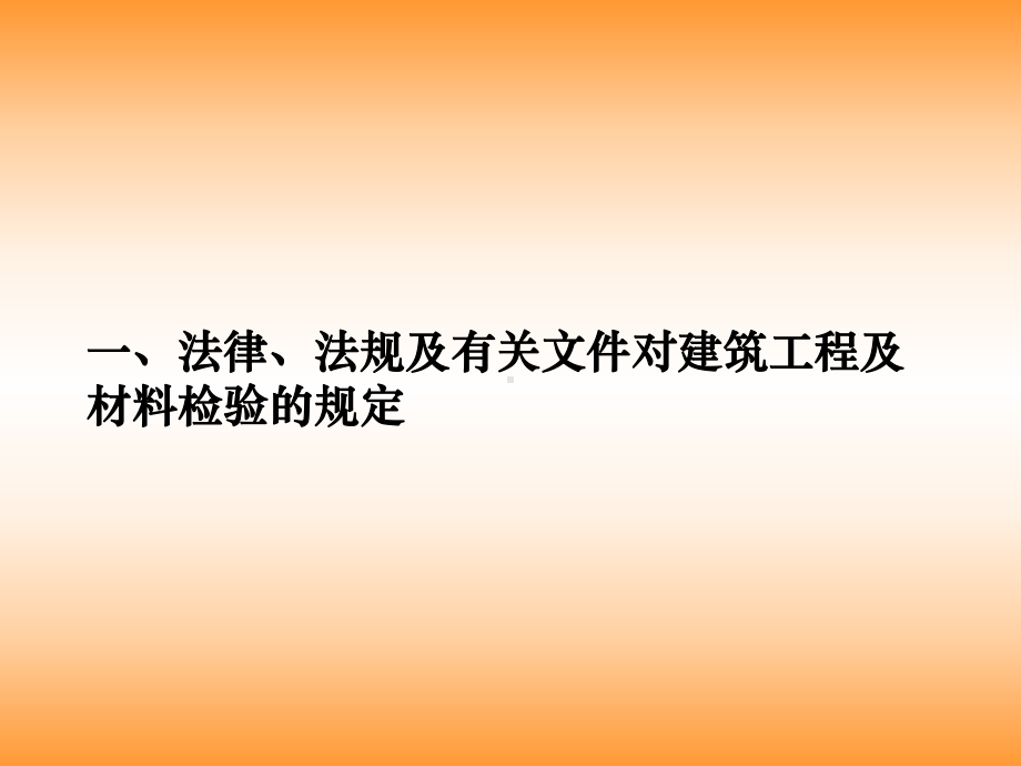 基础知识讲座课件.ppt_第2页