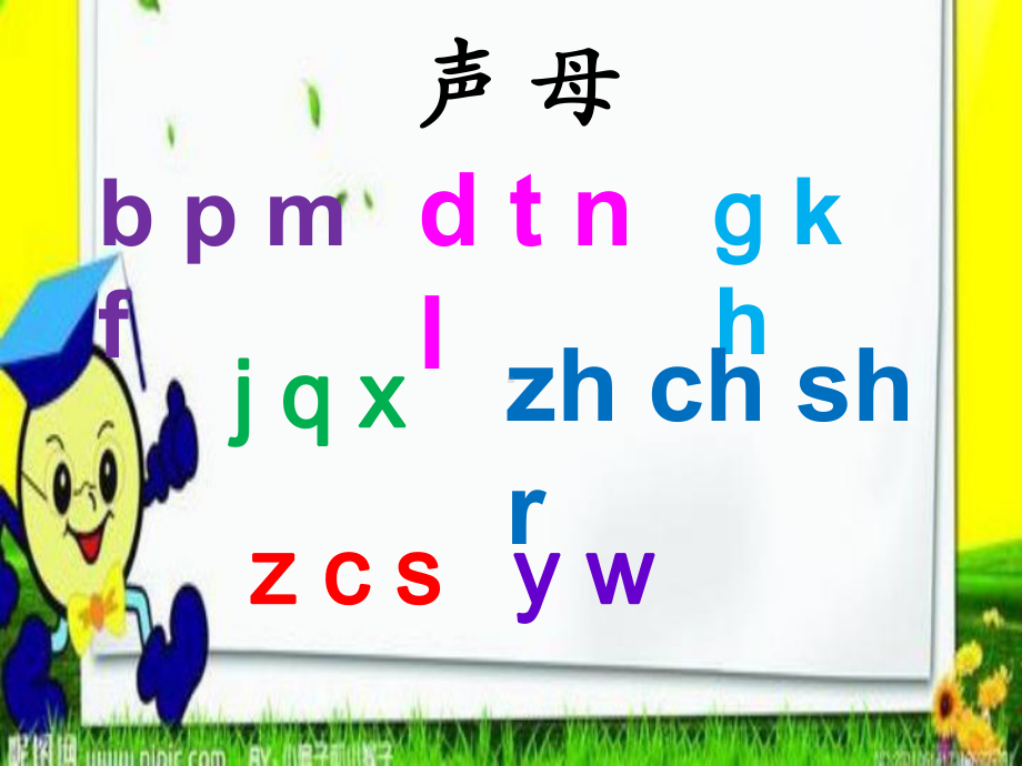 幼儿拼音拼读课件.ppt_第3页