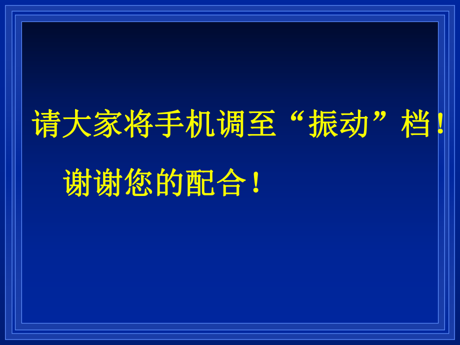 原料药质量研究(上海药检所-谢沐风)-PPT精品课件.ppt_第2页