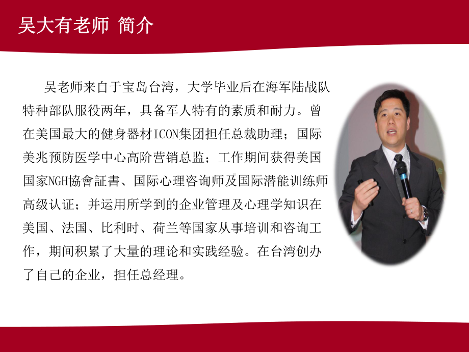 情商与影响力培训课件.ppt_第2页