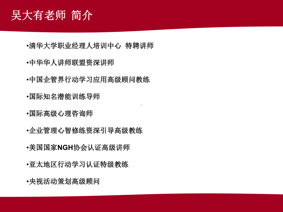 情商与影响力培训课件.ppt_第3页