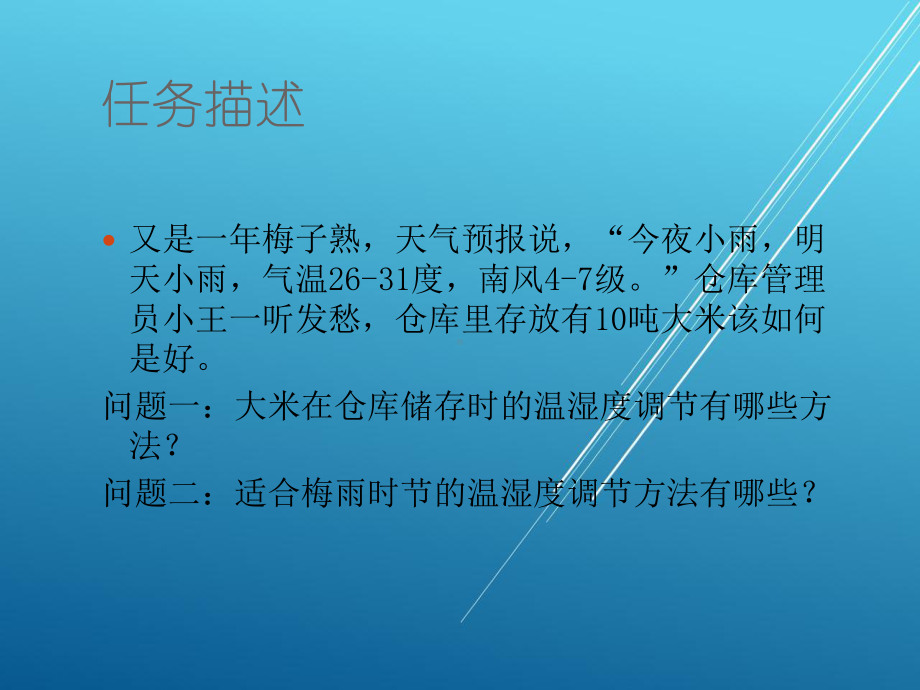 出入库作业实务模块三项目一任务二课件.ppt_第3页