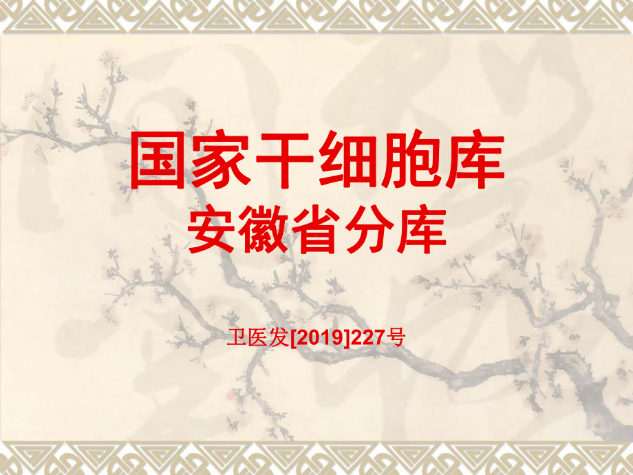 妈妈课堂演讲版ppt课件-PPT精选.ppt_第1页