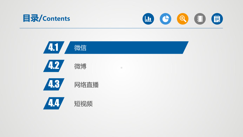 《新媒体概论》第四章-常见新媒体应用课件.pptx_第2页