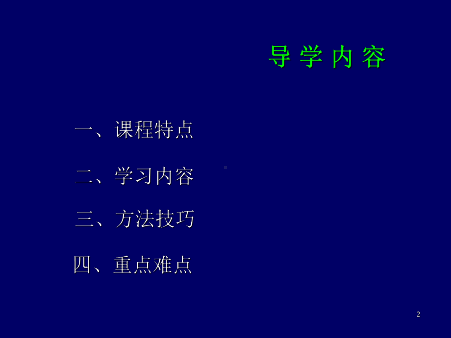 安全系统工程课件-精选.ppt_第2页